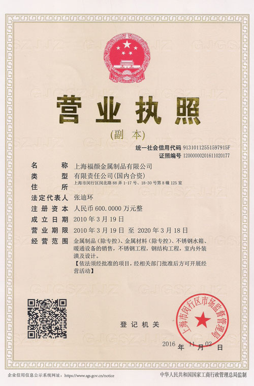 營業執照